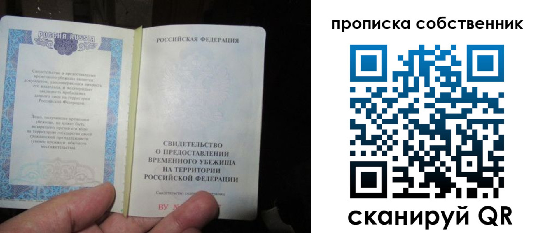 временная регистрация для всех в Рыльске