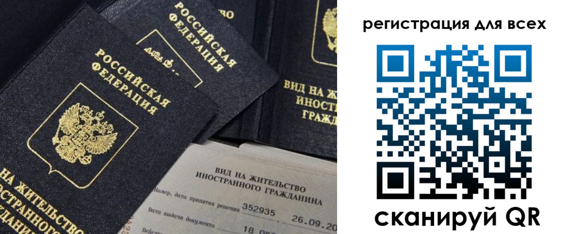 прописка штамп в Рыльске