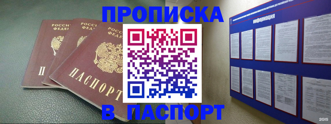 временная регистрация гарантия в Рыльске