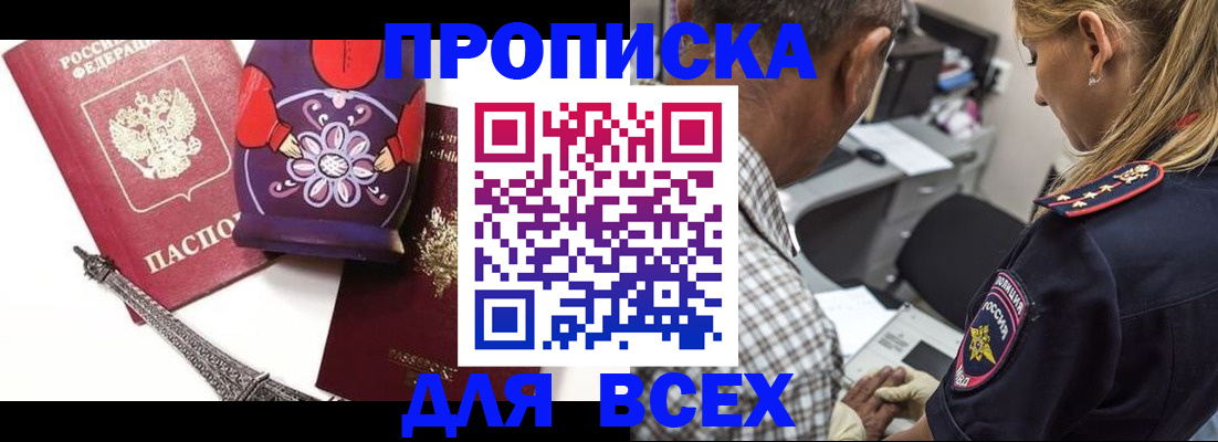 временная регистрация поиск в Рыльске