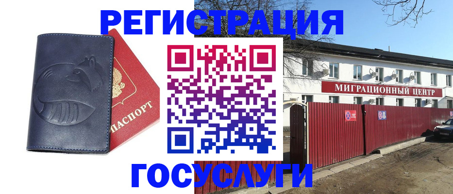 временная регистрация адрес в Рыльске