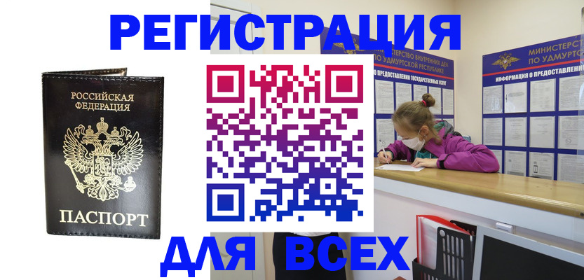 временная регистрация купить в Рыльске