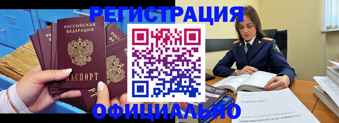 прописка поиск в Рыльске