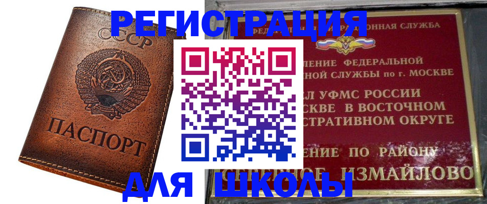 прописка в Рыльске