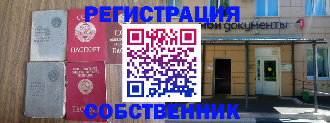 пропишу в квартире в Рыльске